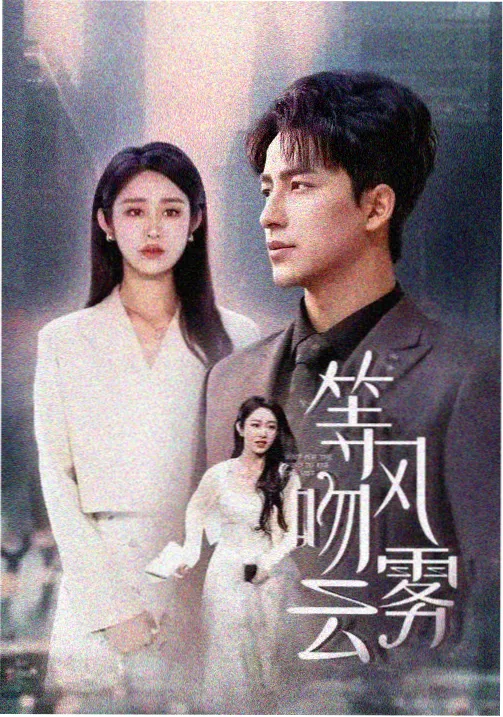蜜桃成熟时5 时间线节点示意图